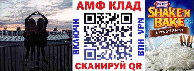 Амфетамин Розовый  Таганрог 