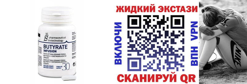 ОМГ ОМГ сайт  Таганрог  БУТИРАТ Butirat 