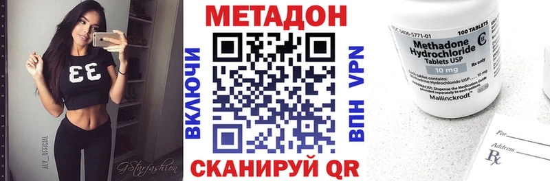 МЕТАДОН кристалл  кракен   Таганрог 