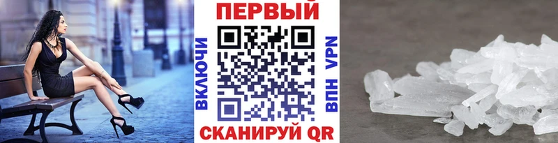 МЕТАМФЕТАМИН Methamphetamine  сколько стоит  Таганрог 